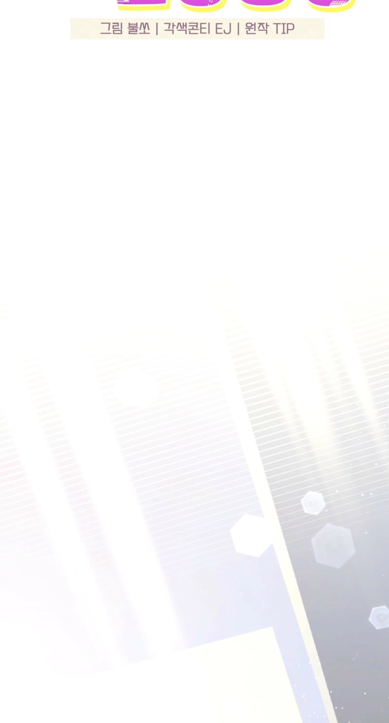Read One-Way Brainwork chapter 17 image 21 on Lezhin