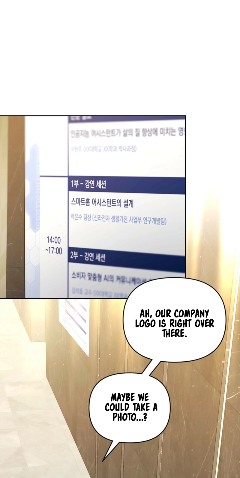 Read One-Way Brainwork chapter 17 image 7 on Lezhin