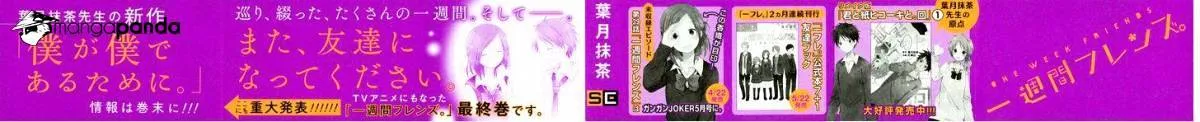 Read Isshuukan Friends. chapter 32 image 2 on Lezhin