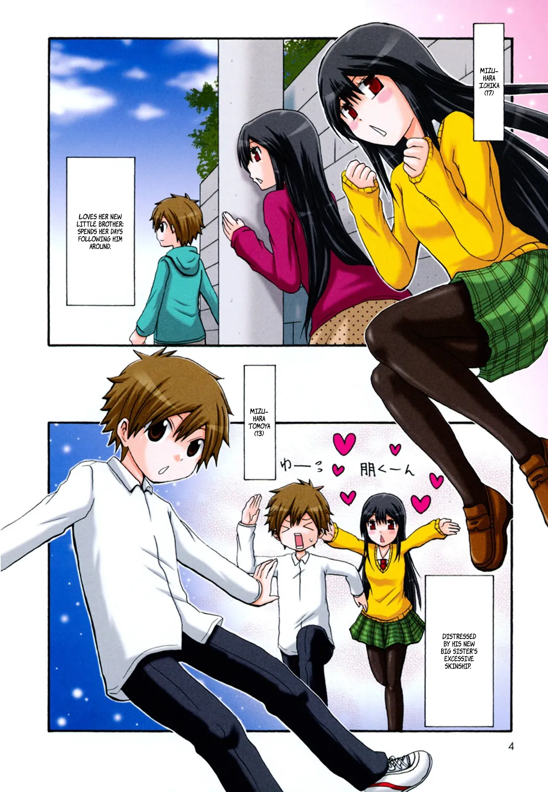 Read Onee-chan ga Kita chapter 0 image 2 on Lezhin