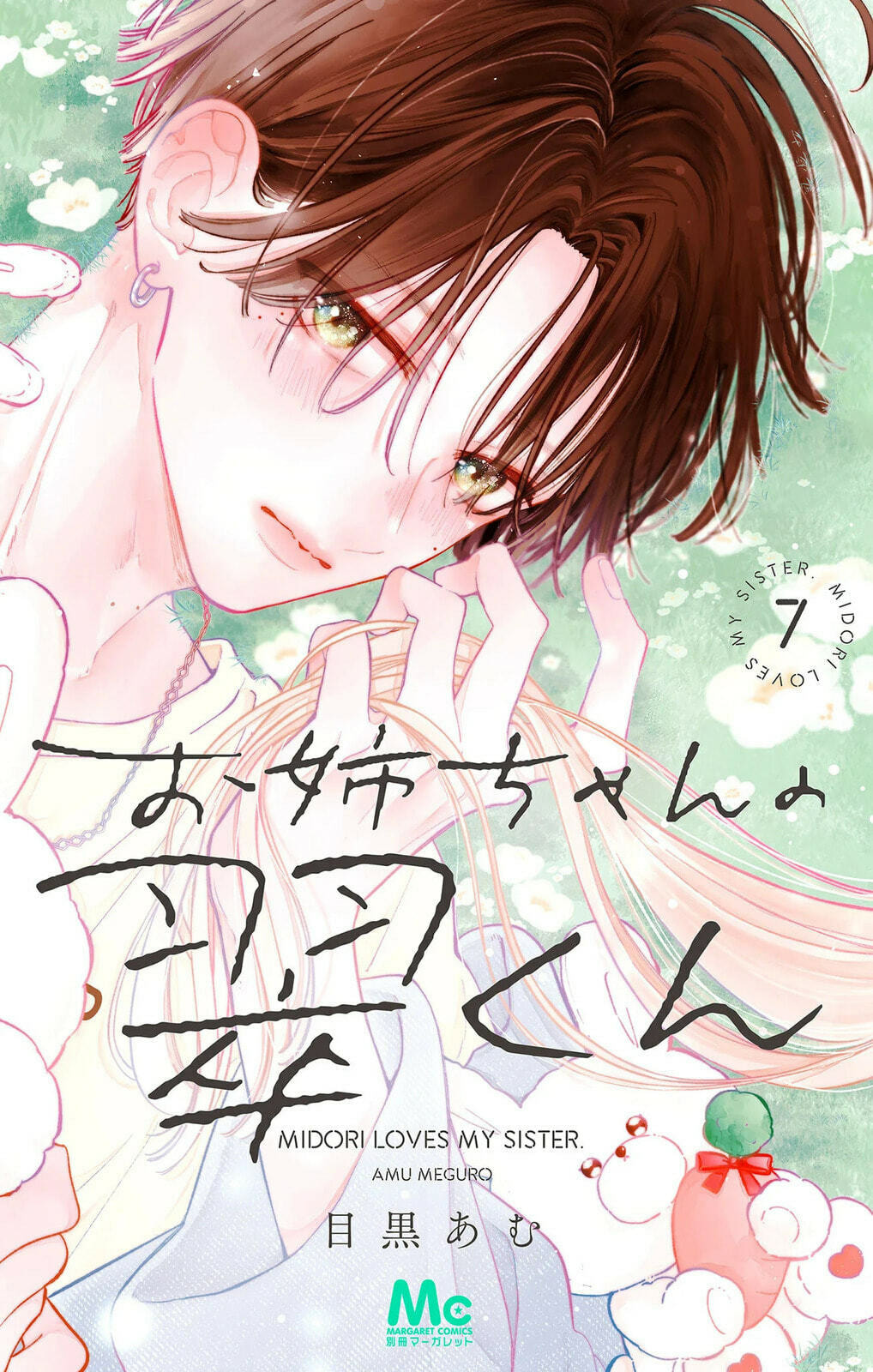 Read Onee-chan no Midori-kun chapter 0 image 0 on Lezhin