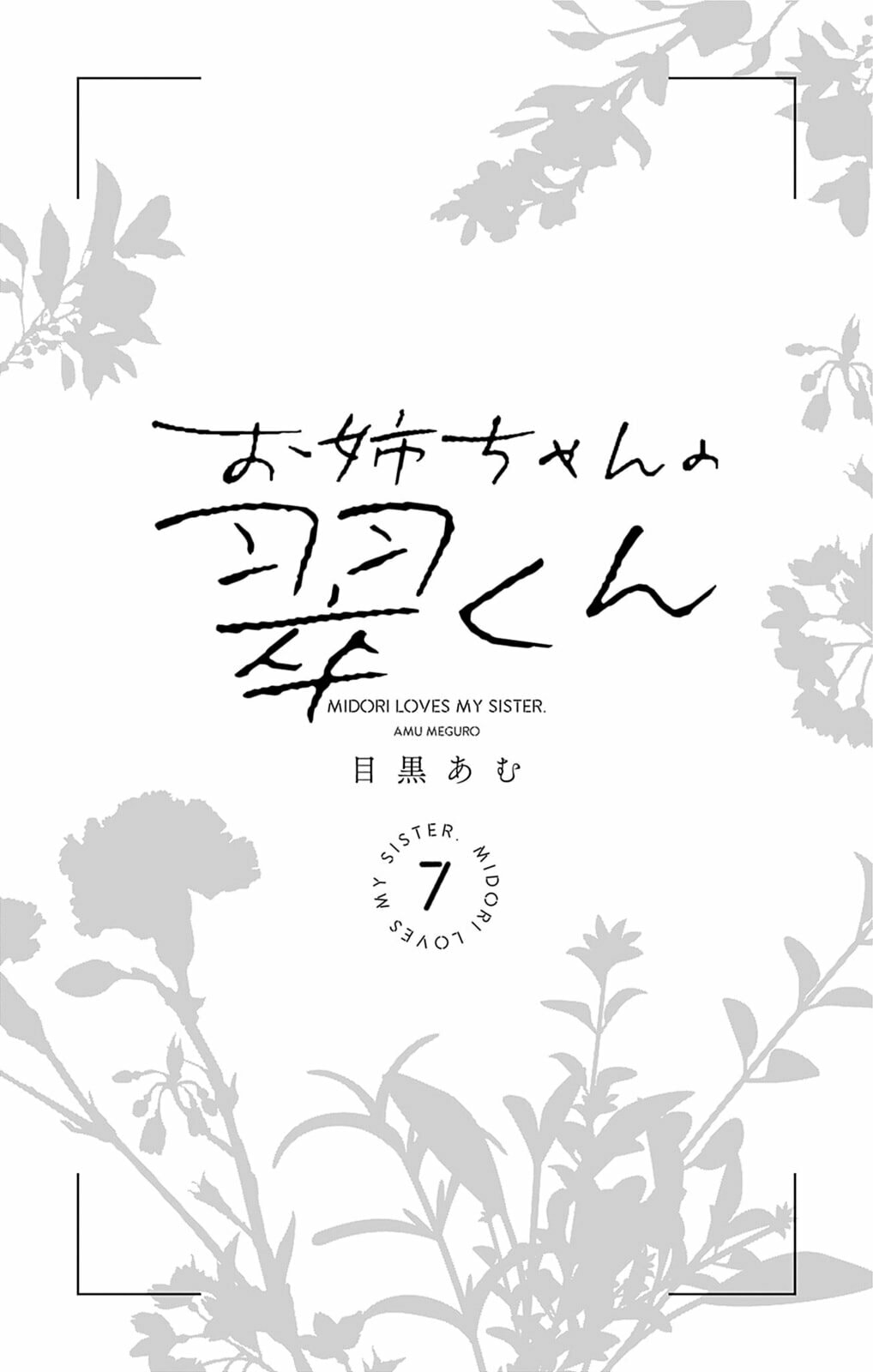 Read Onee-chan no Midori-kun chapter 0 image 1 on Lezhin
