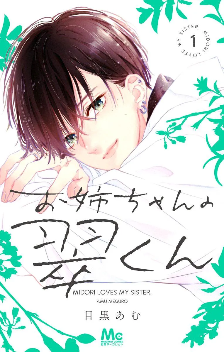 Read Onee-chan no Midori-kun chapter 1 image 1 on Lezhin