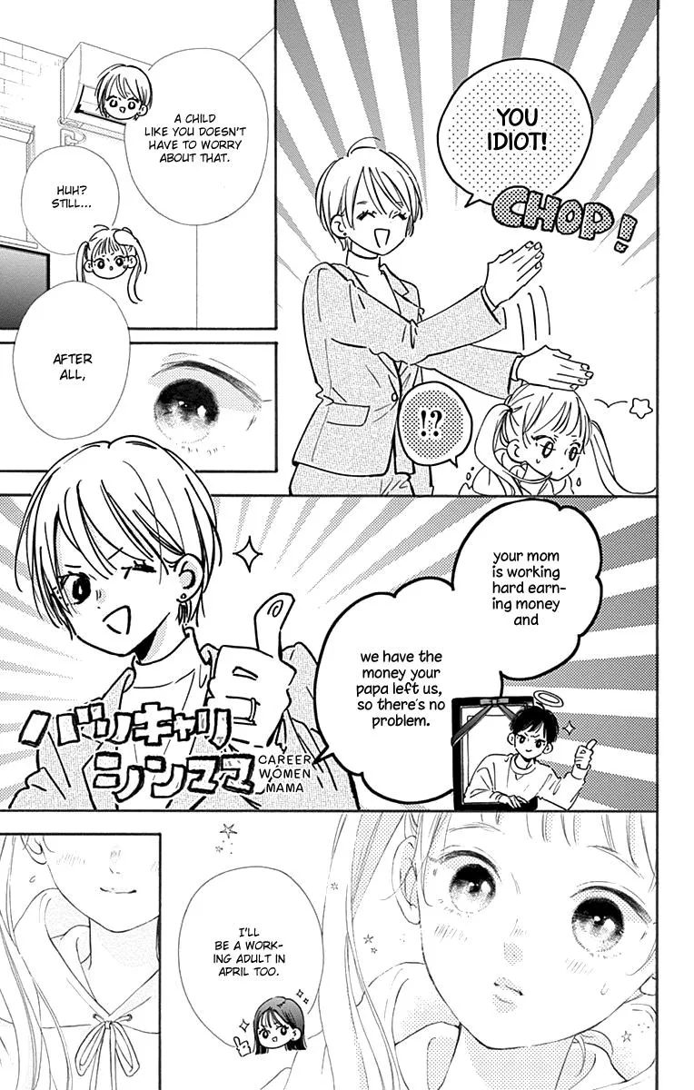 Read Onee-chan no Midori-kun chapter 1 image 20 on Lezhin
