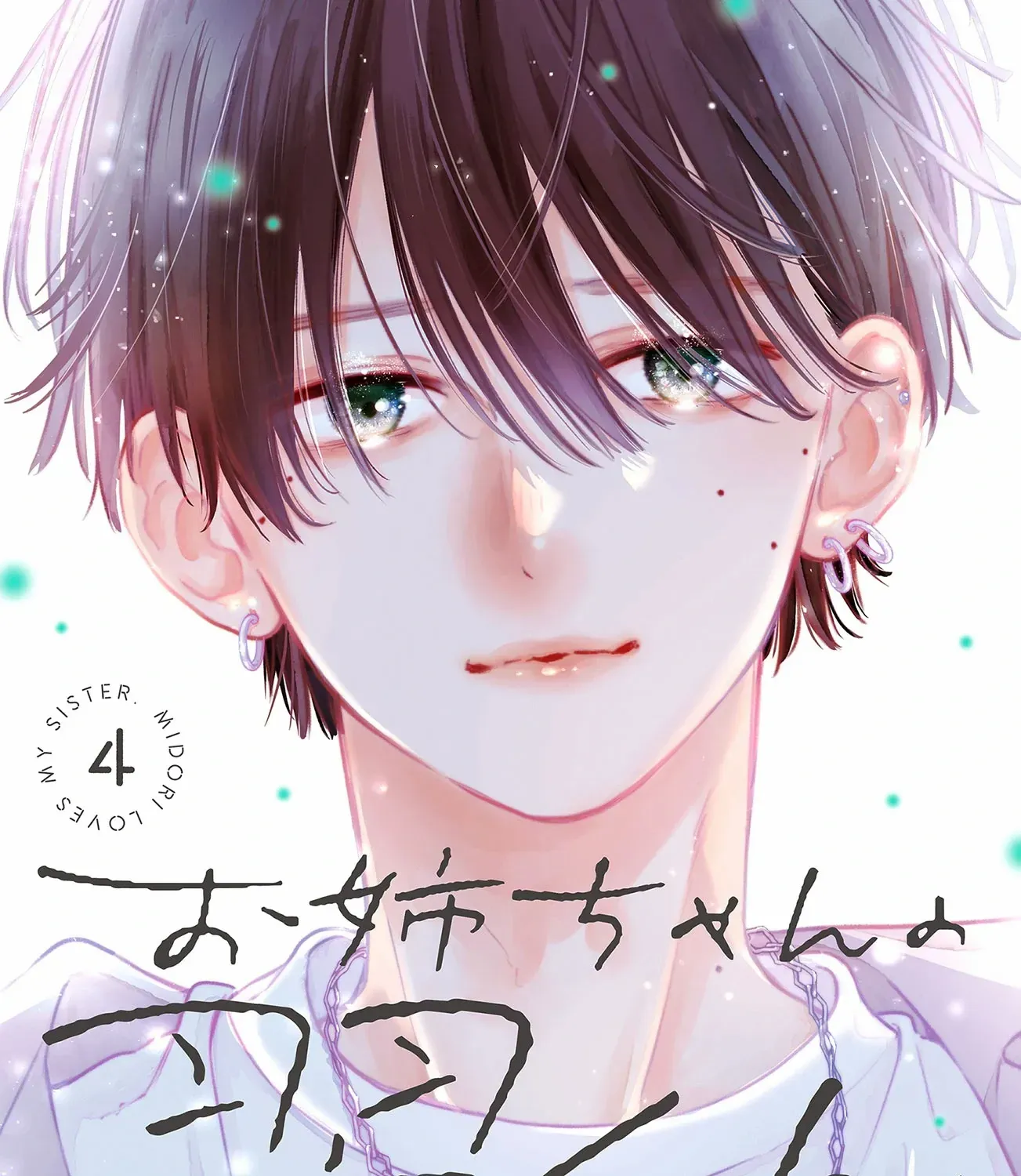 Read Onee-chan no Midori-kun chapter 13 image 1 on Lezhin