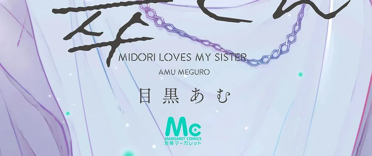 Read Onee-chan no Midori-kun chapter 13 image 2 on Lezhin