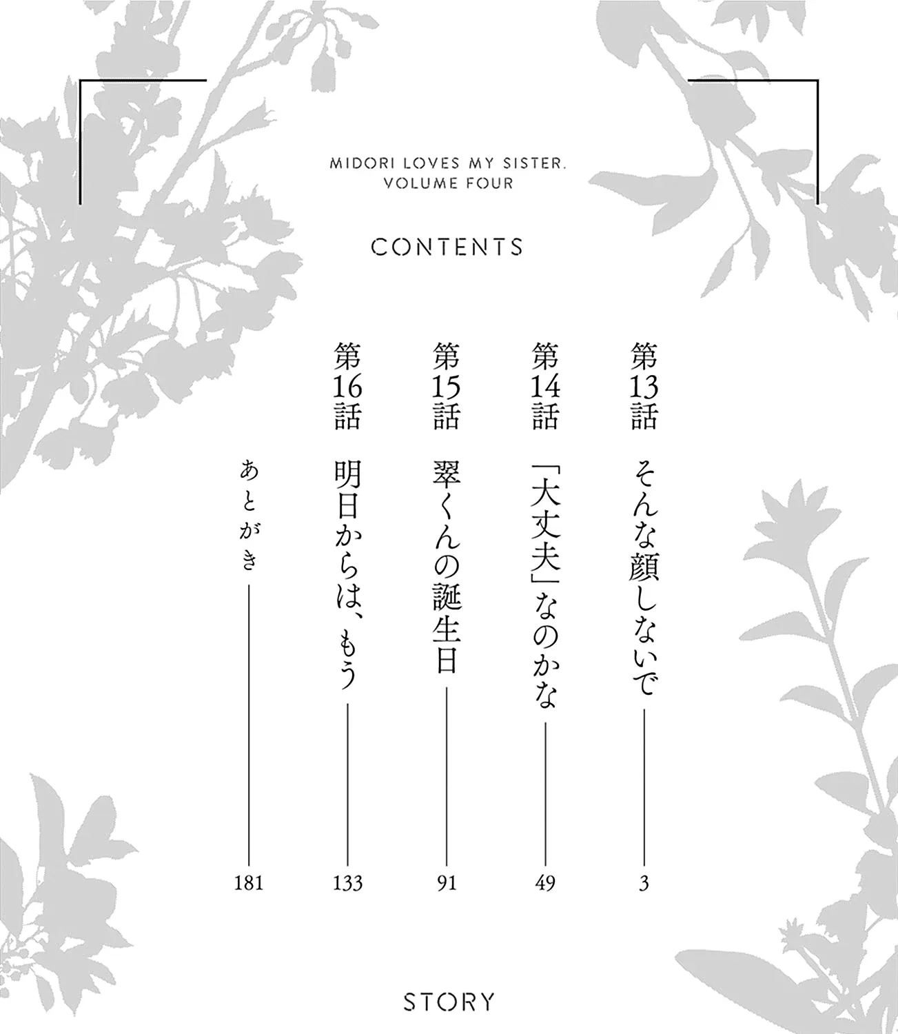 Read Onee-chan no Midori-kun chapter 13 image 5 on Lezhin