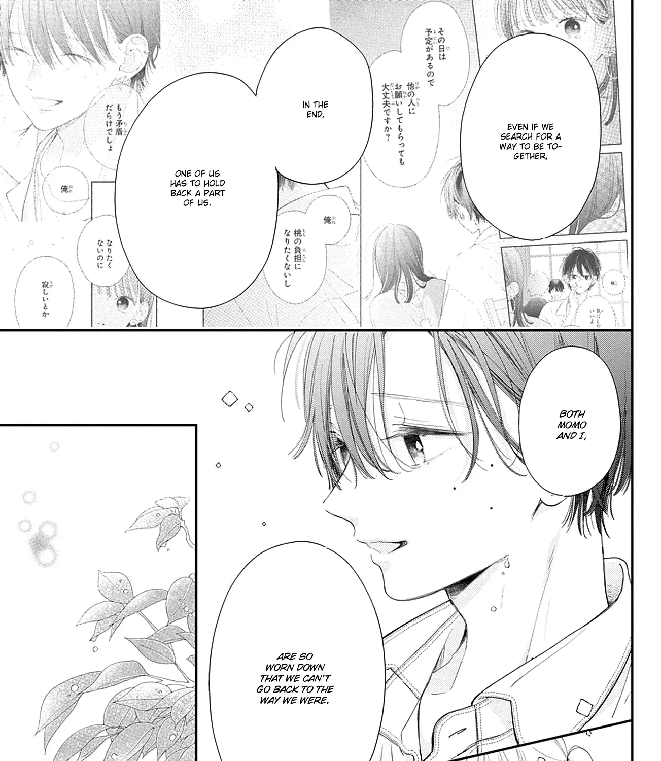 Read Onee-chan no Midori-kun chapter 16 image 68 on Lezhin