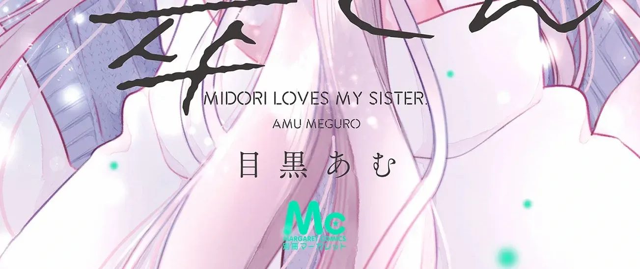 Read Onee-chan no Midori-kun chapter 17 image 1 on Lezhin