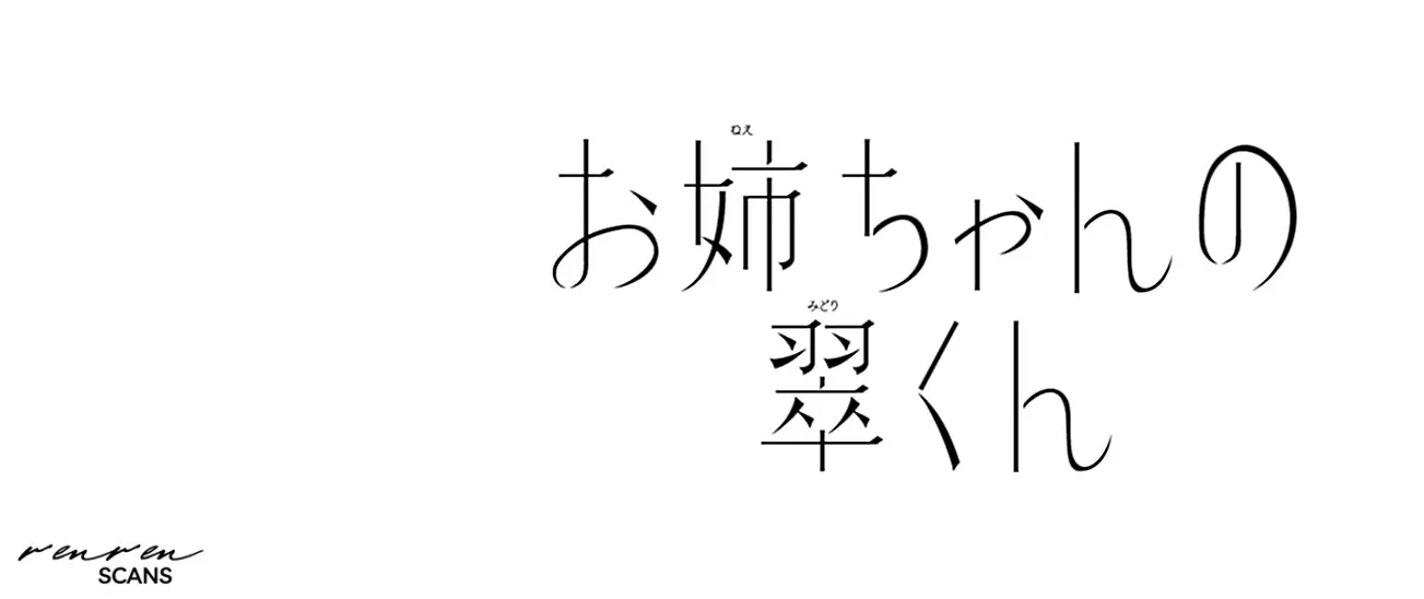 Read Onee-chan no Midori-kun chapter 20 image 4 on Lezhin