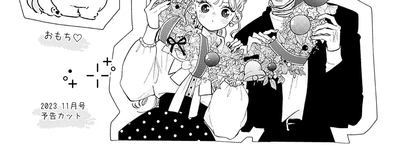 Read Onee-chan no Midori-kun chapter 24 image 86 on Lezhin