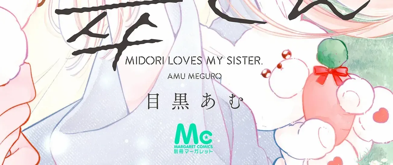 Read Onee-chan no Midori-kun chapter 25 image 1 on Lezhin