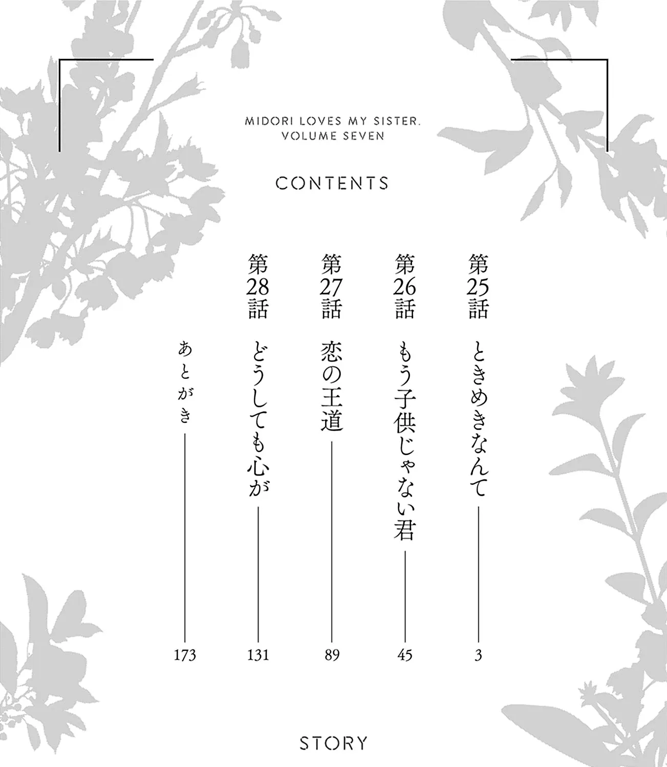 Read Onee-chan no Midori-kun chapter 25 image 4 on Lezhin