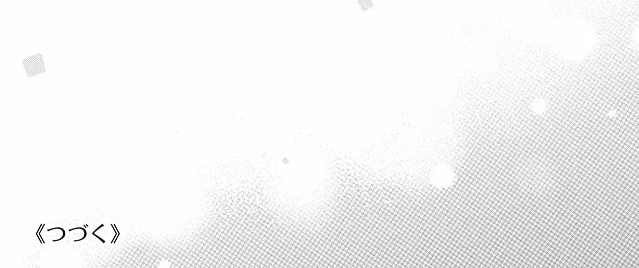 Read Onee-chan no Midori-kun chapter 28 image 84 on Lezhin
