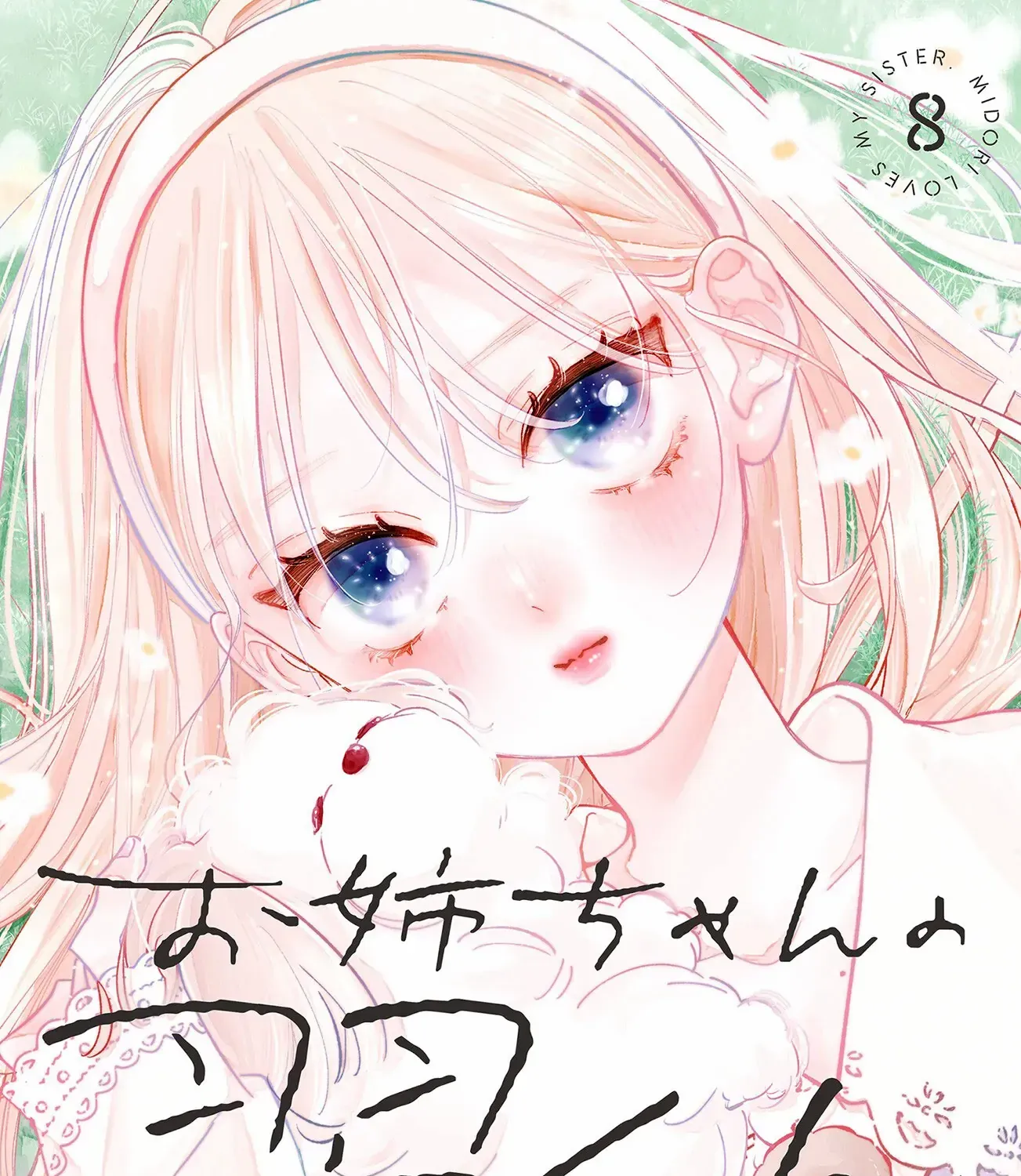 Read Onee-chan no Midori-kun chapter 29 image 1 on Lezhin