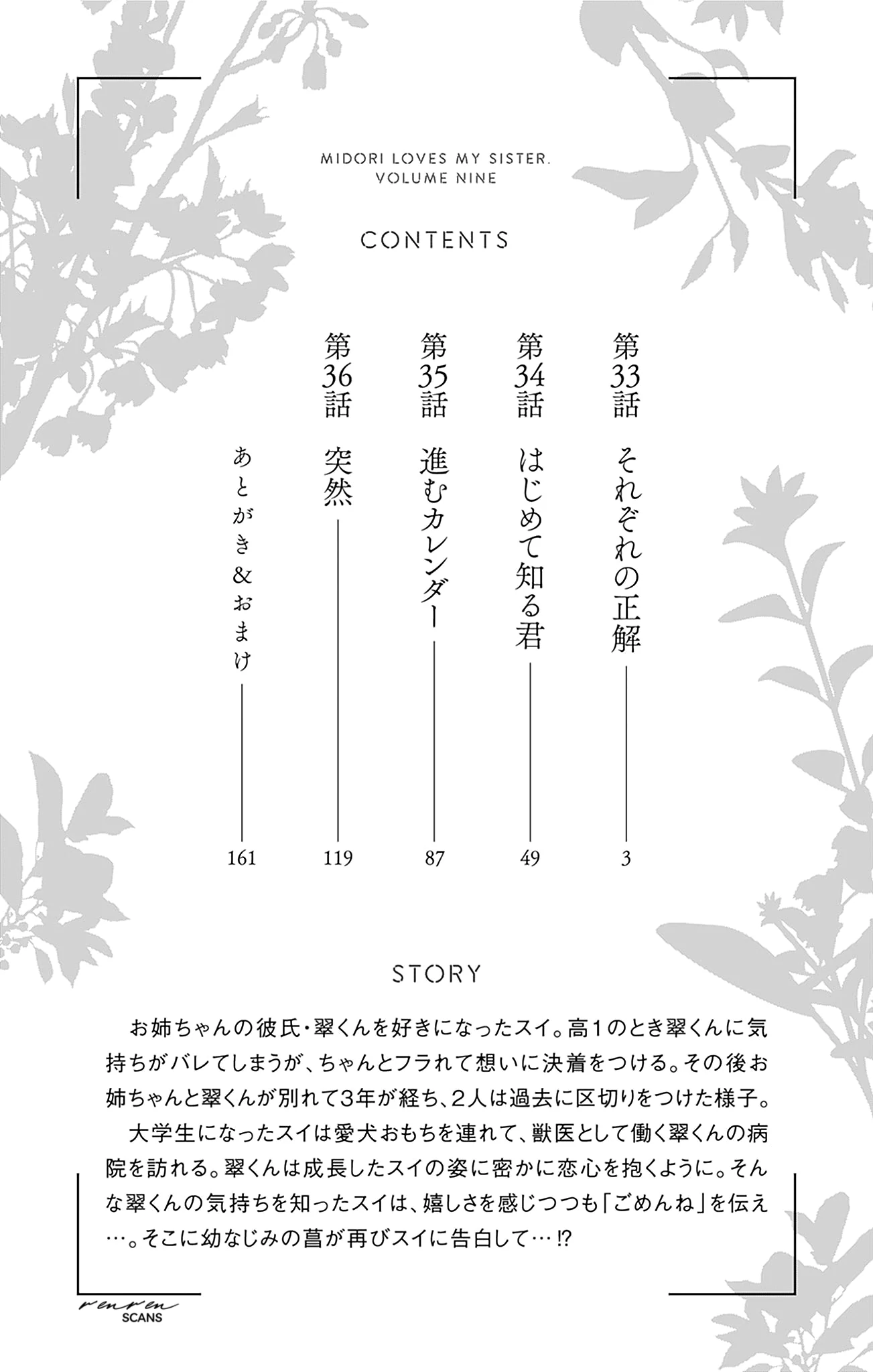 Read Onee-chan no Midori-kun chapter 33 image 2 on Lezhin