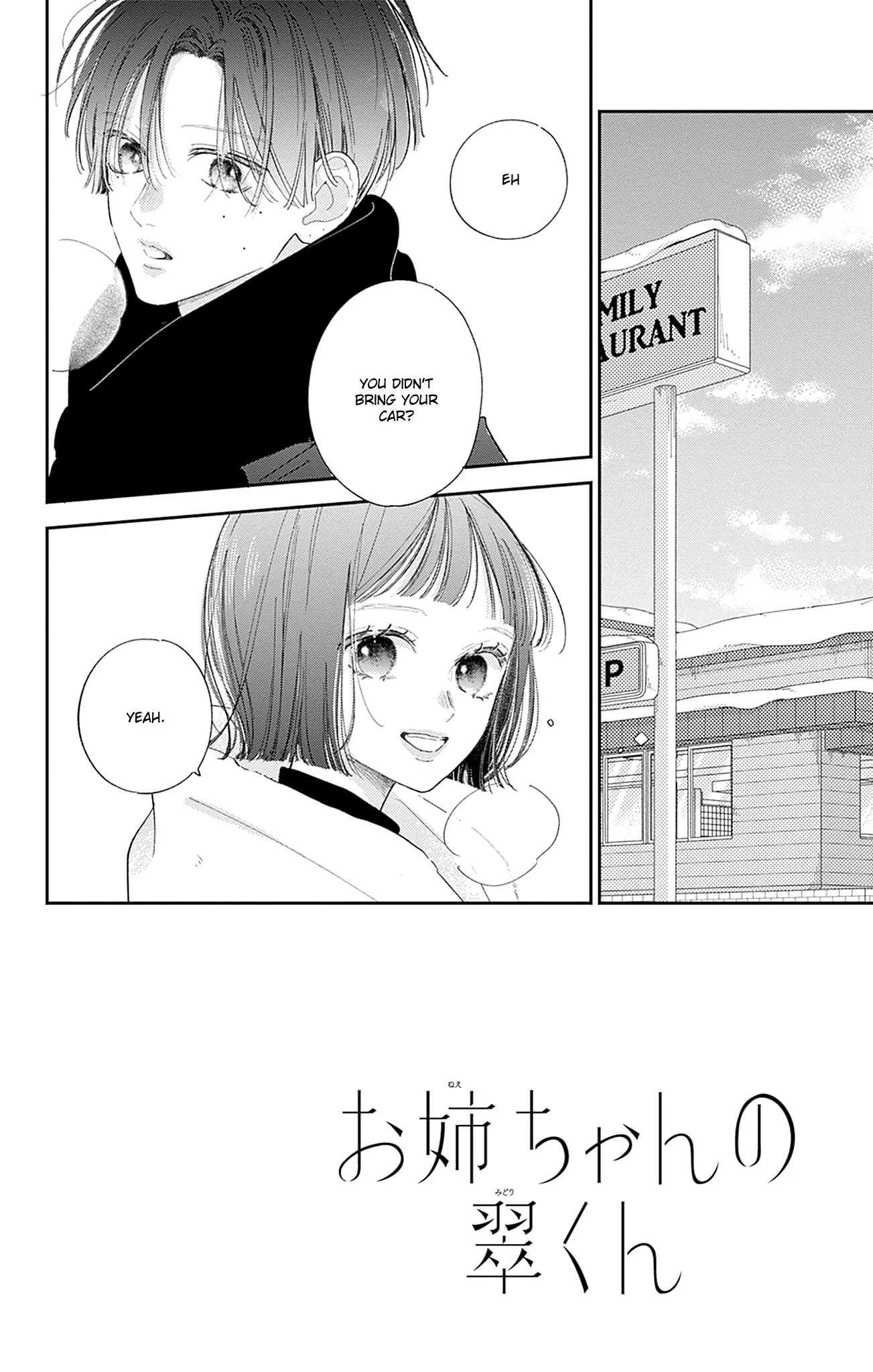 Read Onee-chan no Midori-kun chapter 34 image 1 on Lezhin