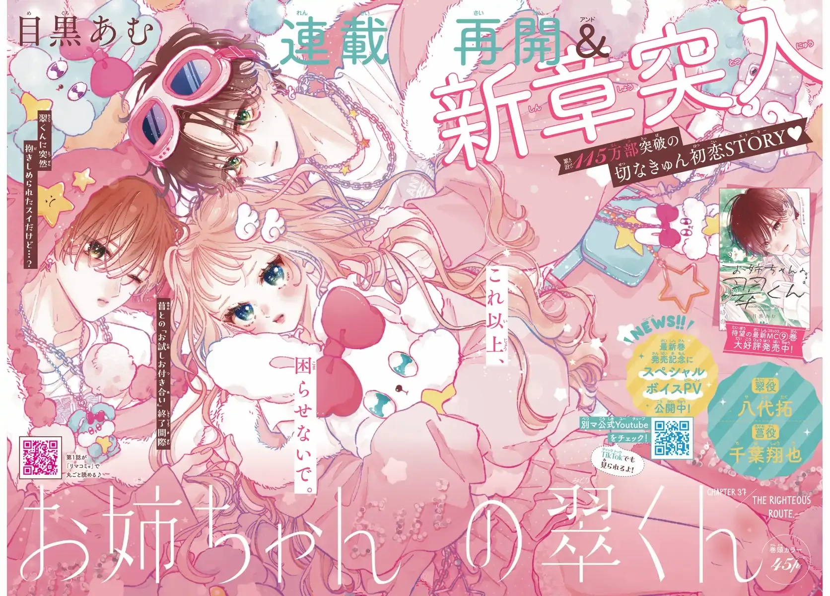 Read Onee-chan no Midori-kun chapter 37 image 1 on Lezhin