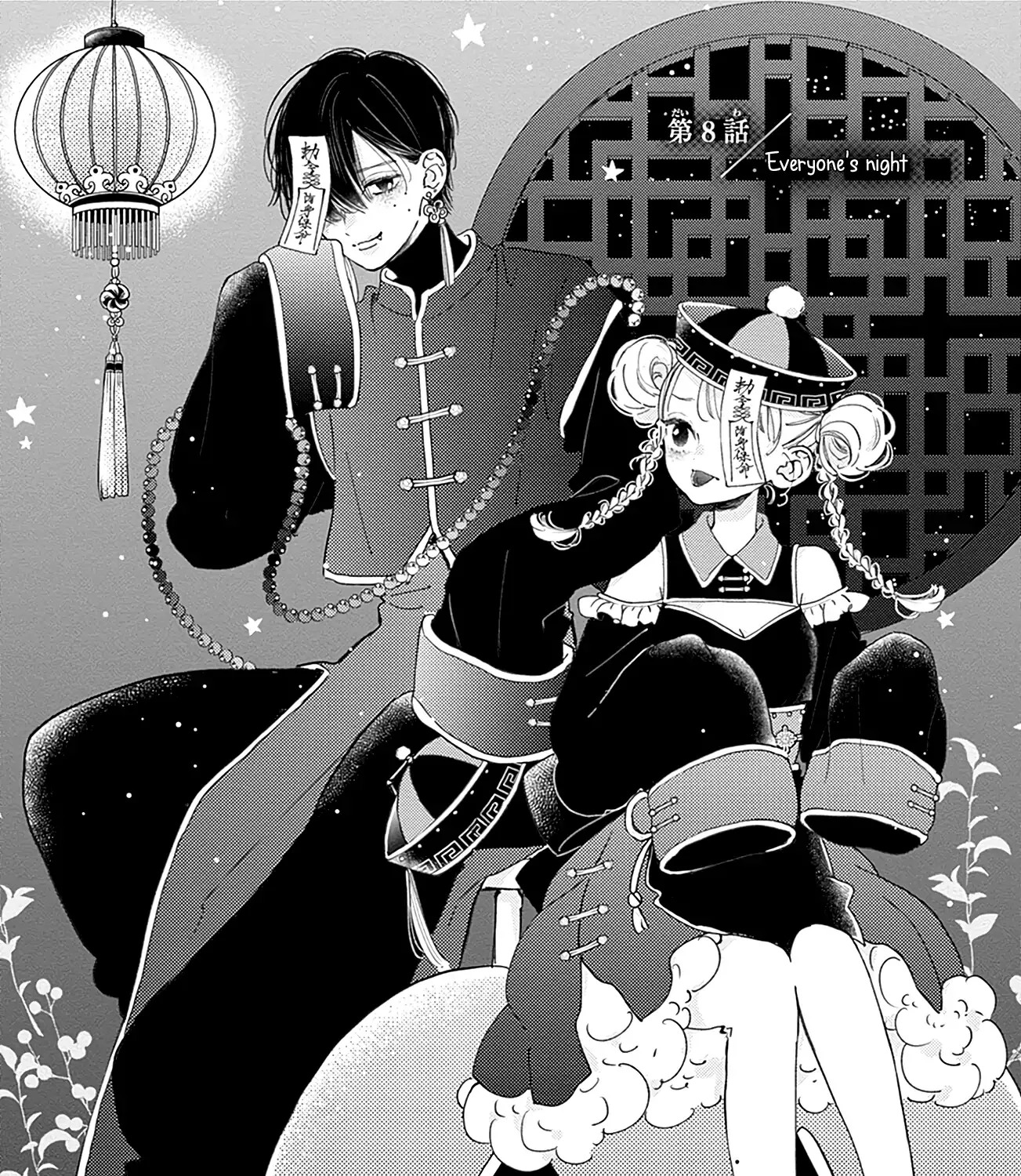 Read Onee-chan no Midori-kun chapter 8 image 1 on Lezhin