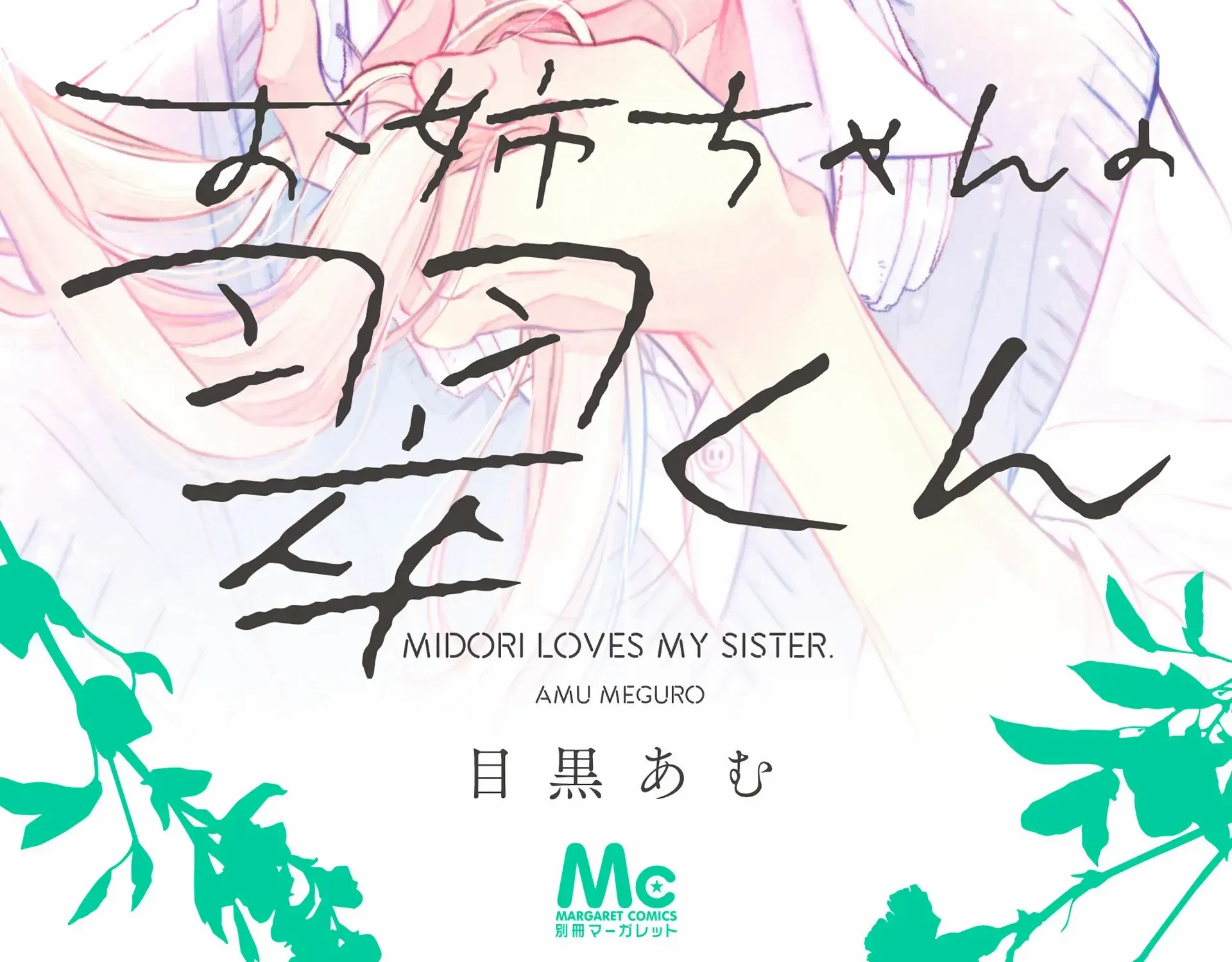Read Onee-chan no Midori-kun chapter 9 image 2 on Lezhin