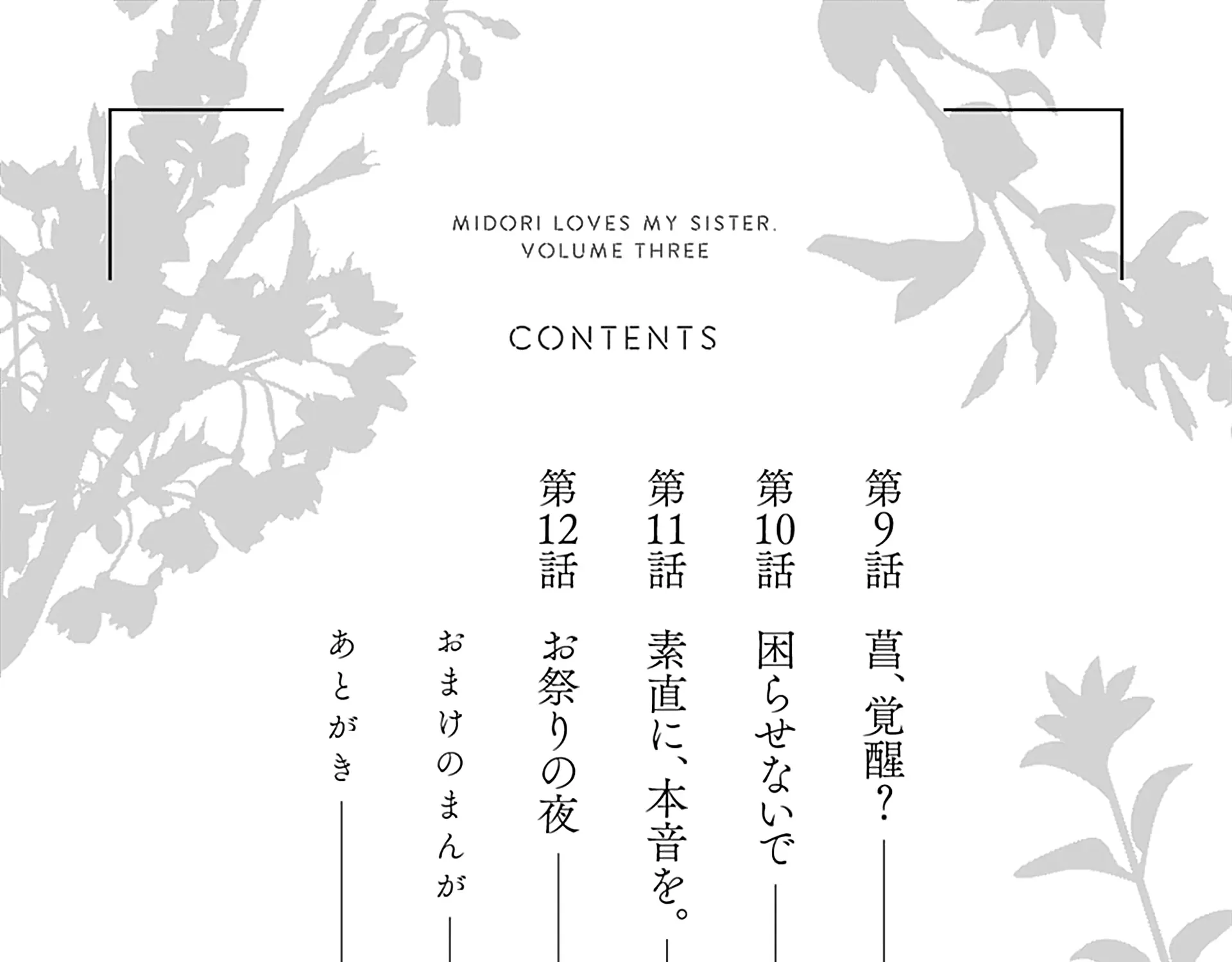Read Onee-chan no Midori-kun chapter 9 image 7 on Lezhin