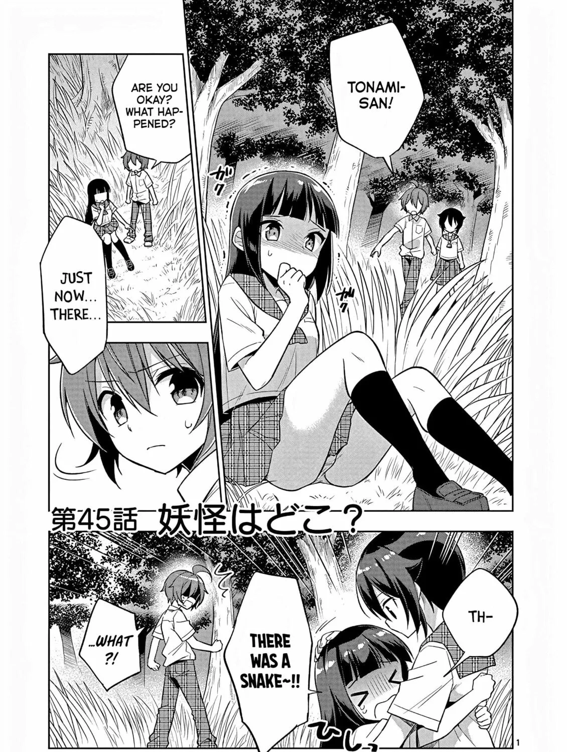Onee Chan wa Koi Youkai Chapter 45 page 3 - 