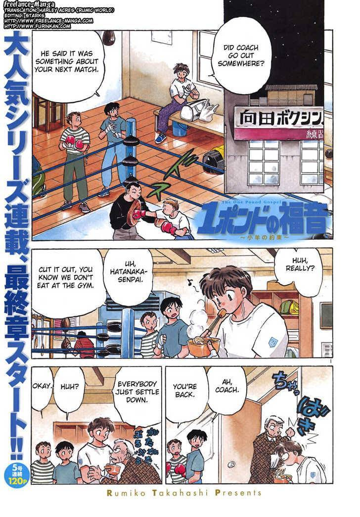 Read One♥Pound Gospel chapter 33 image 1 on Lezhin