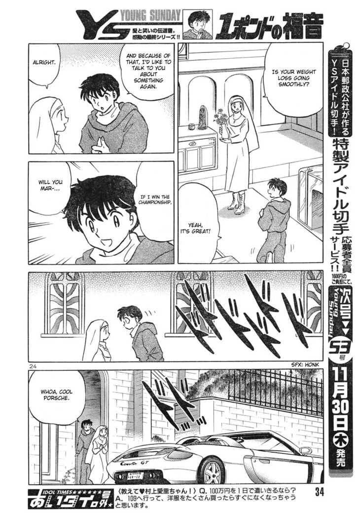 Read One♥Pound Gospel chapter 33 image 23 on Lezhin