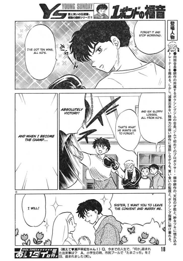Read One♥Pound Gospel chapter 33 image 7 on Lezhin