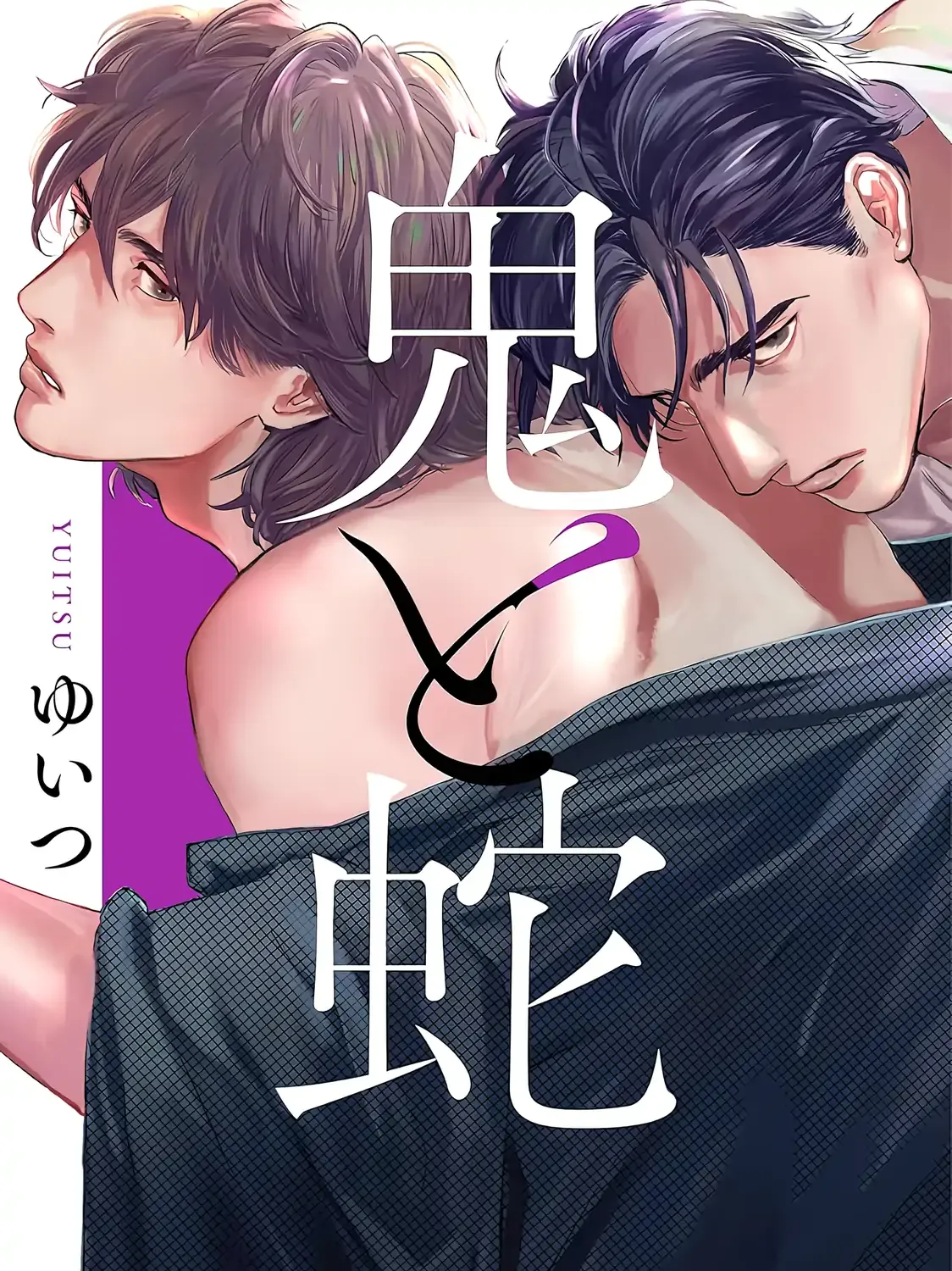 Read Oni to Hebi chapter 1 image 1 on Lezhin