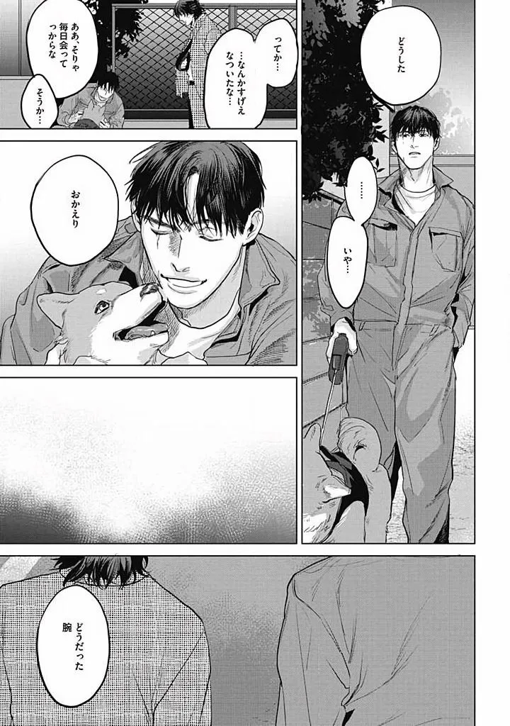 Read Oni to Hebi chapter 3 image 14 on Lezhin