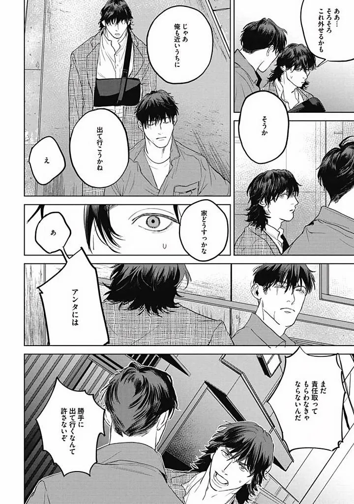 Read Oni to Hebi chapter 3 image 15 on Lezhin