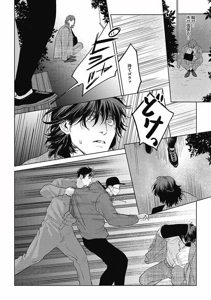 Read Oni to Hebi chapter 3 image 19 on Lezhin