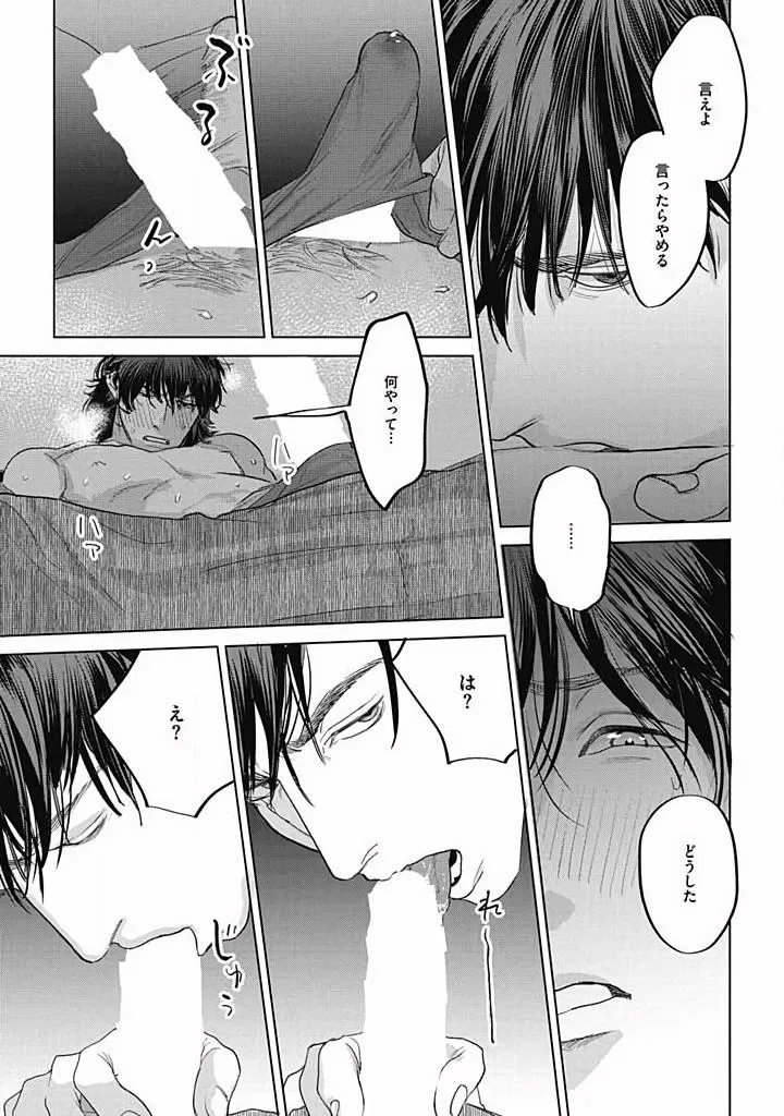Read Oni to Hebi chapter 3 image 26 on Lezhin