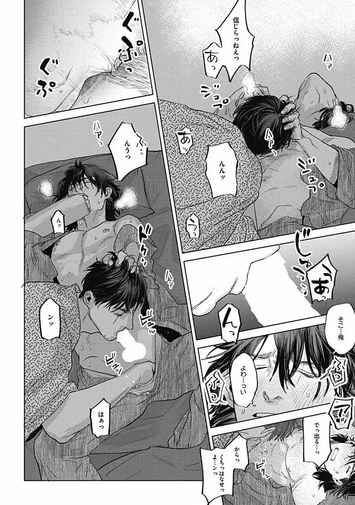Read Oni to Hebi chapter 3 image 27 on Lezhin
