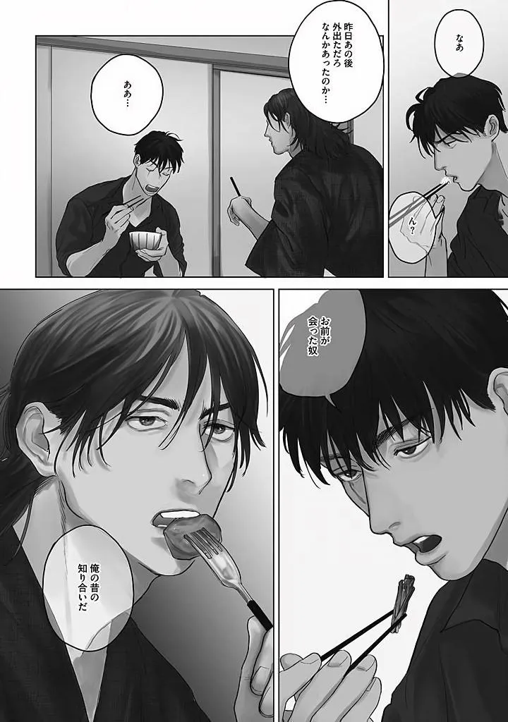 Read Oni to Hebi chapter 3 image 3 on Lezhin