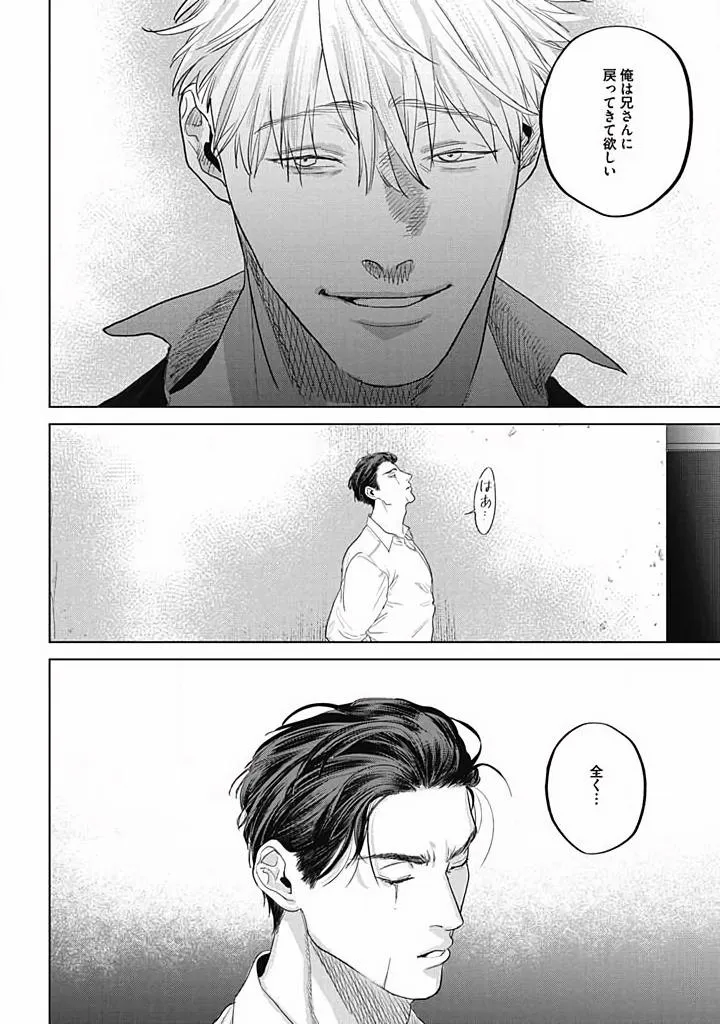 Read Oni to Hebi chapter 3 image 31 on Lezhin