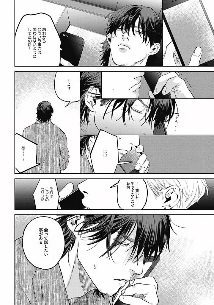 Read Oni to Hebi chapter 3 image 7 on Lezhin
