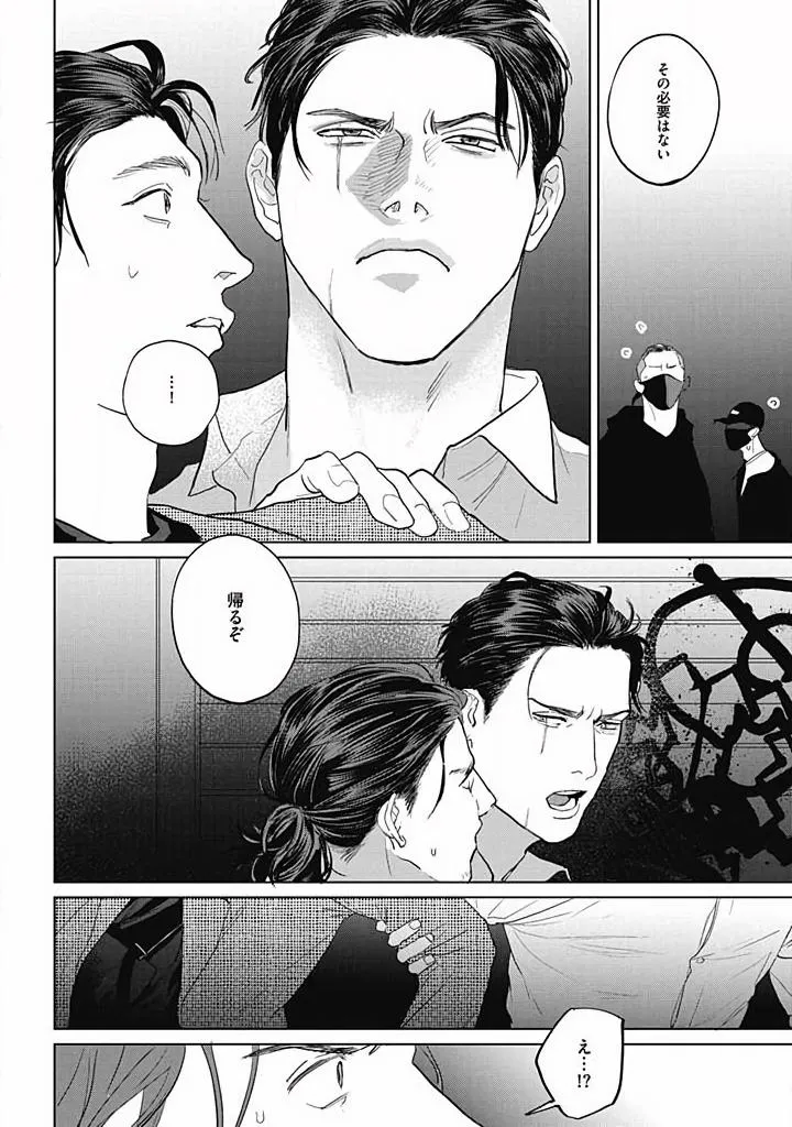 Read Oni to Hebi chapter 4 image 13 on Lezhin