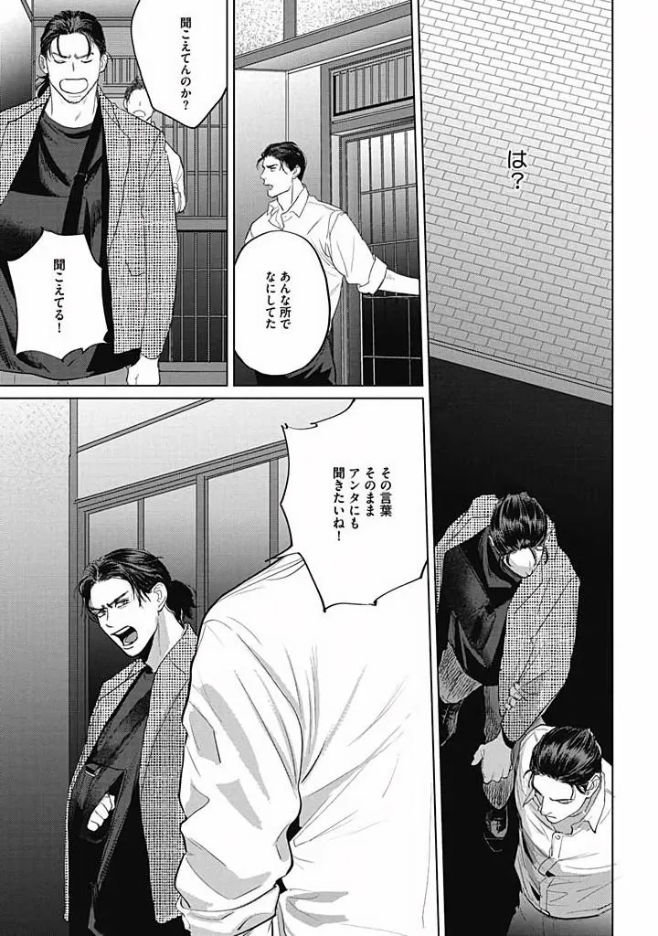 Read Oni to Hebi chapter 4 image 14 on Lezhin