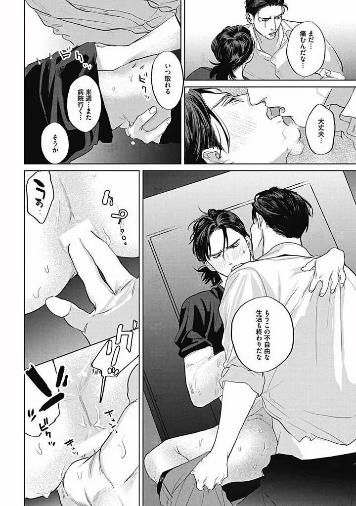 Read Oni to Hebi chapter 4 image 23 on Lezhin