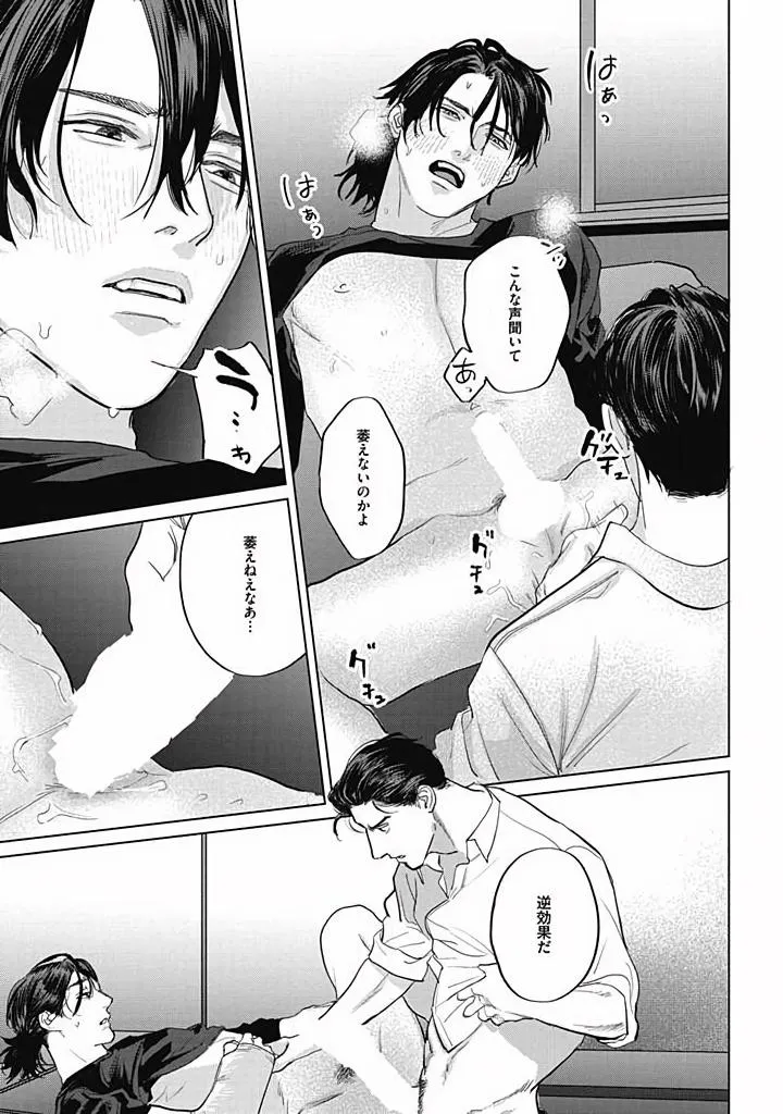 Read Oni to Hebi chapter 4 image 24 on Lezhin