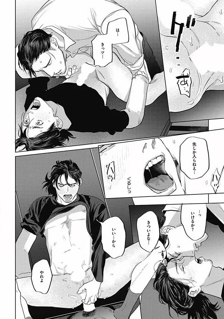 Read Oni to Hebi chapter 4 image 25 on Lezhin