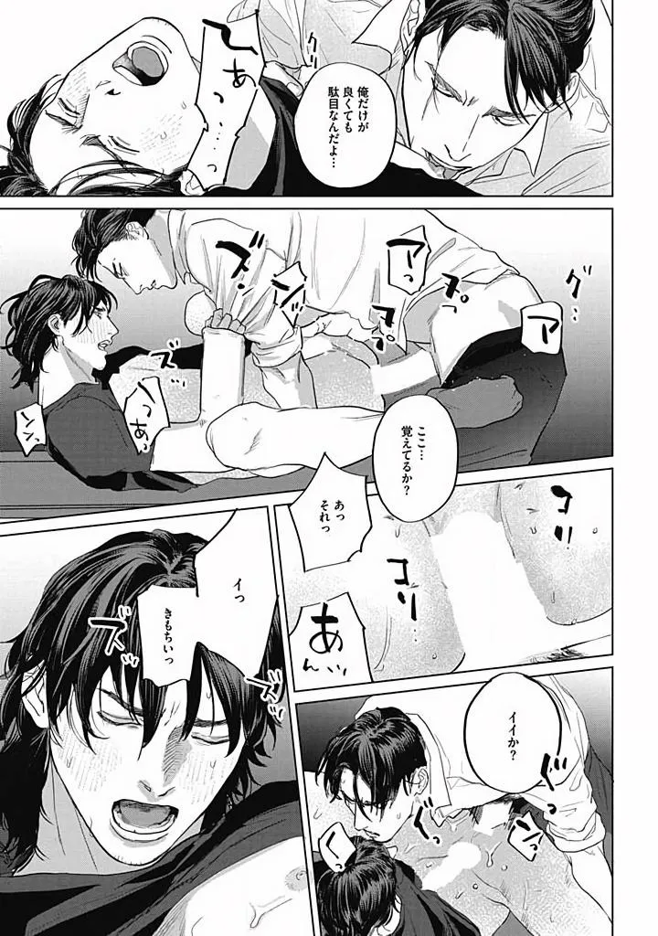 Read Oni to Hebi chapter 4 image 26 on Lezhin