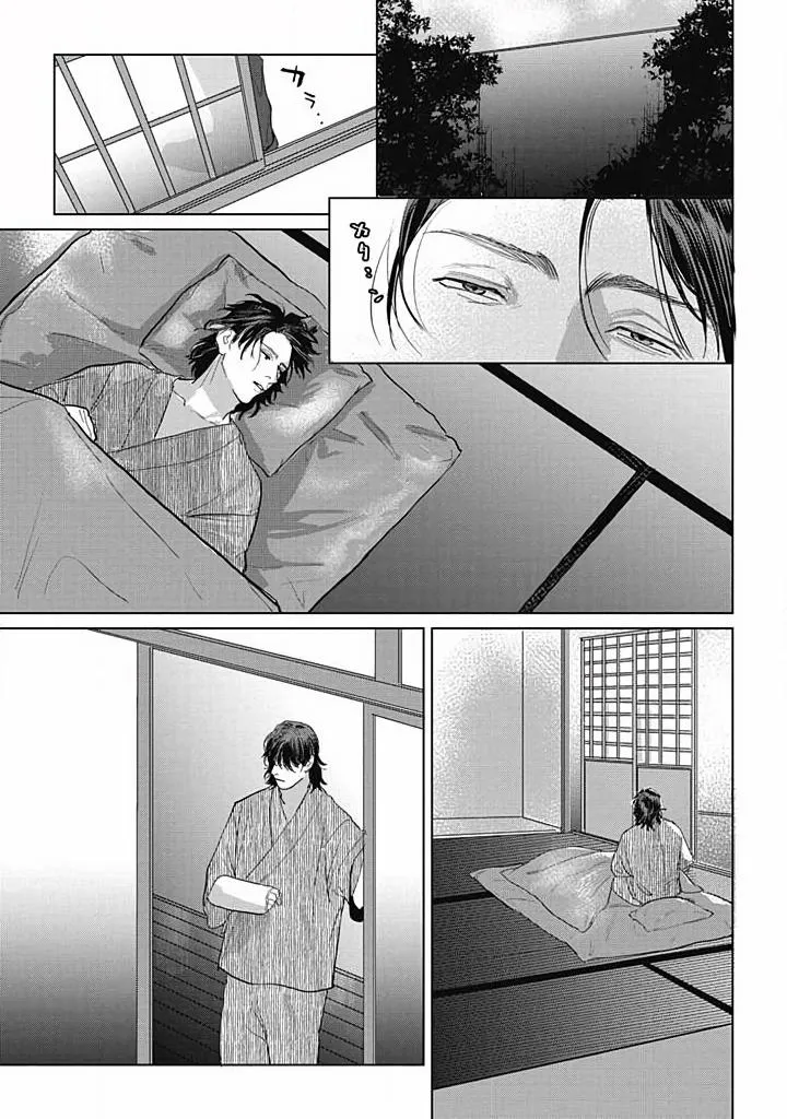Read Oni to Hebi chapter 4 image 28 on Lezhin