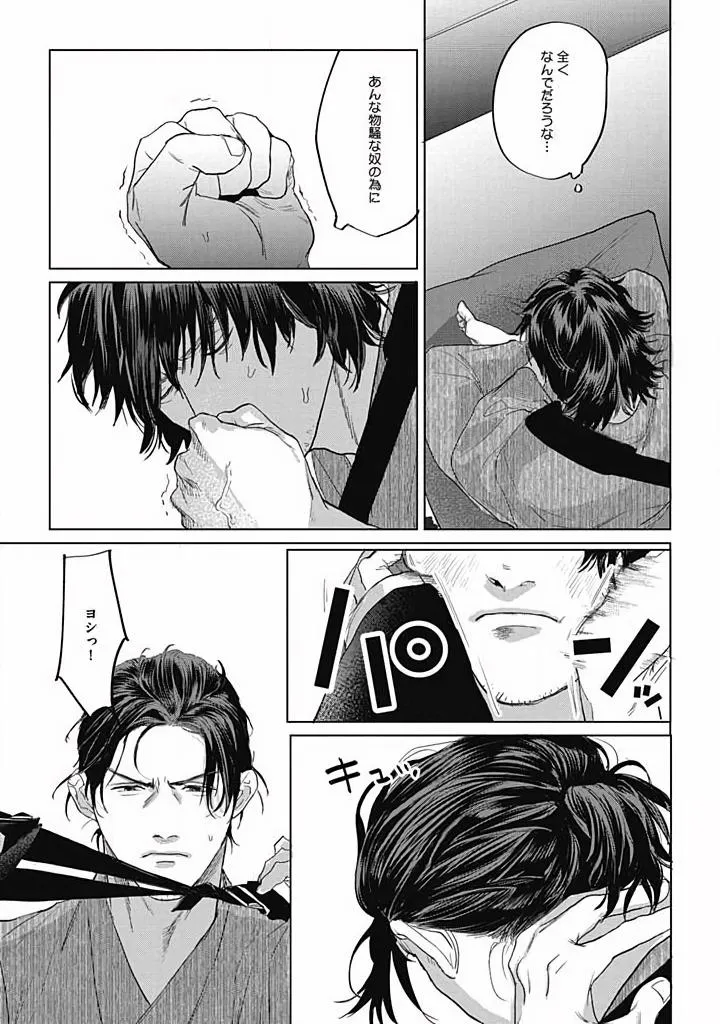 Read Oni to Hebi chapter 4 image 4 on Lezhin