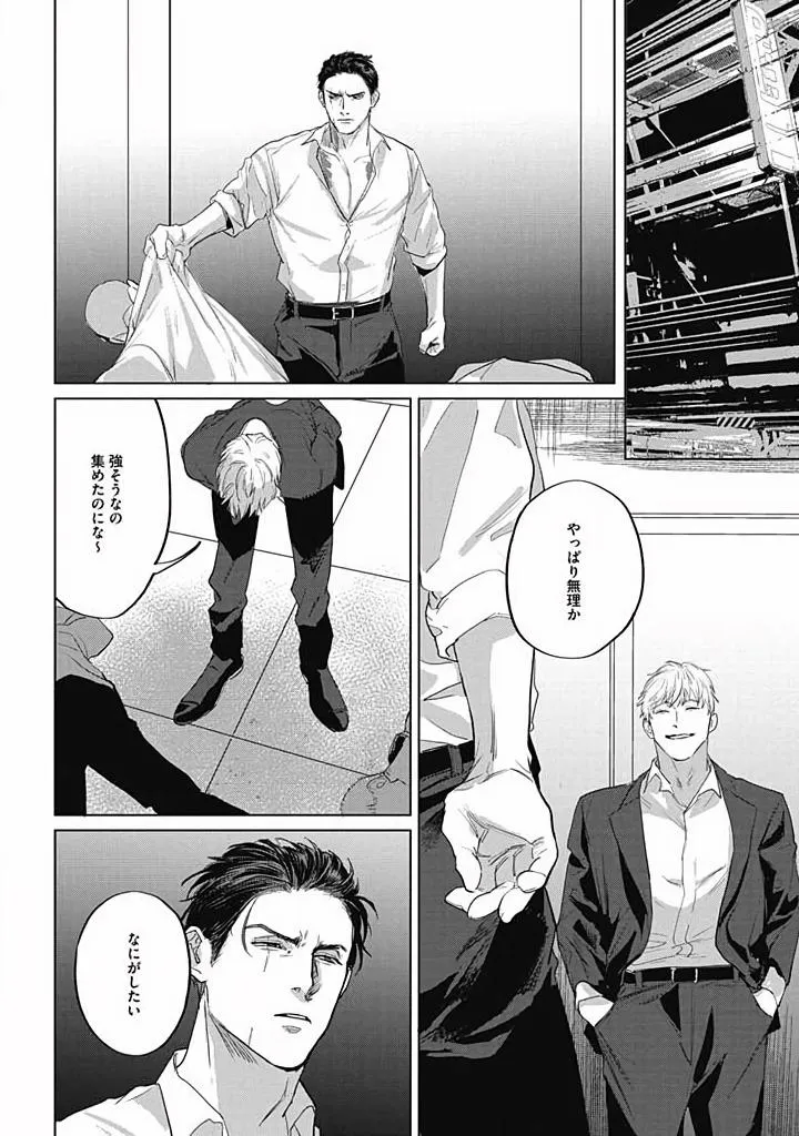 Read Oni to Hebi chapter 4 image 5 on Lezhin