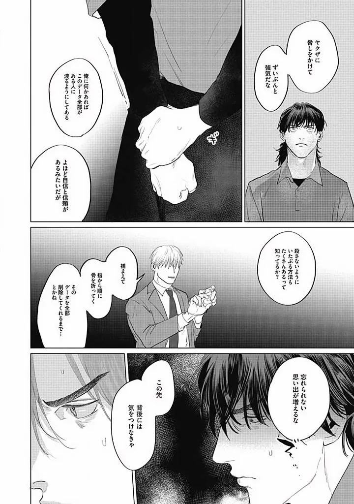 Read Oni to Hebi chapter 5 image 13 on Lezhin