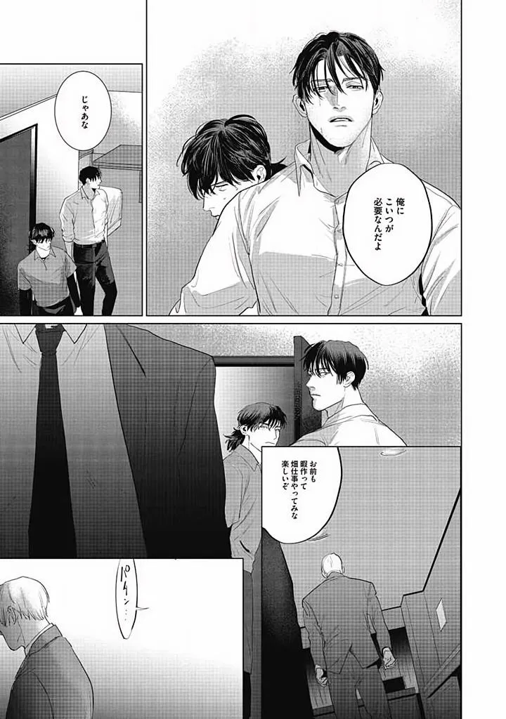 Read Oni to Hebi chapter 5 image 16 on Lezhin