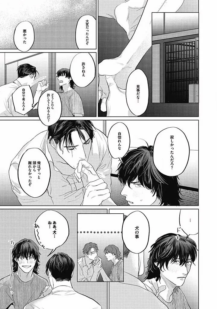 Read Oni to Hebi chapter 5 image 20 on Lezhin